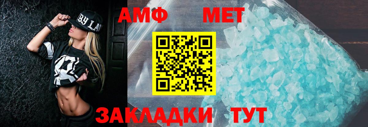 Жигулёвск  Amphetamine VHQ  Вход с VPN 