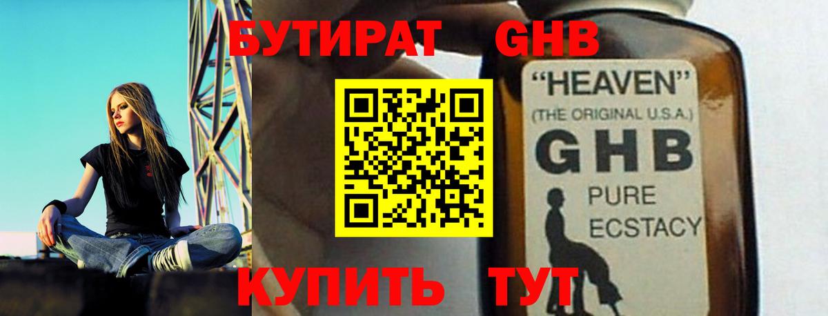 Жигулёвск  Бутират  Вход с VPN  Бутират 99% 