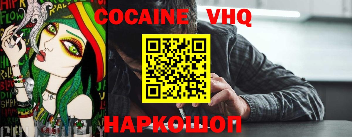 COCAIN Колумбийский Жигулёвск