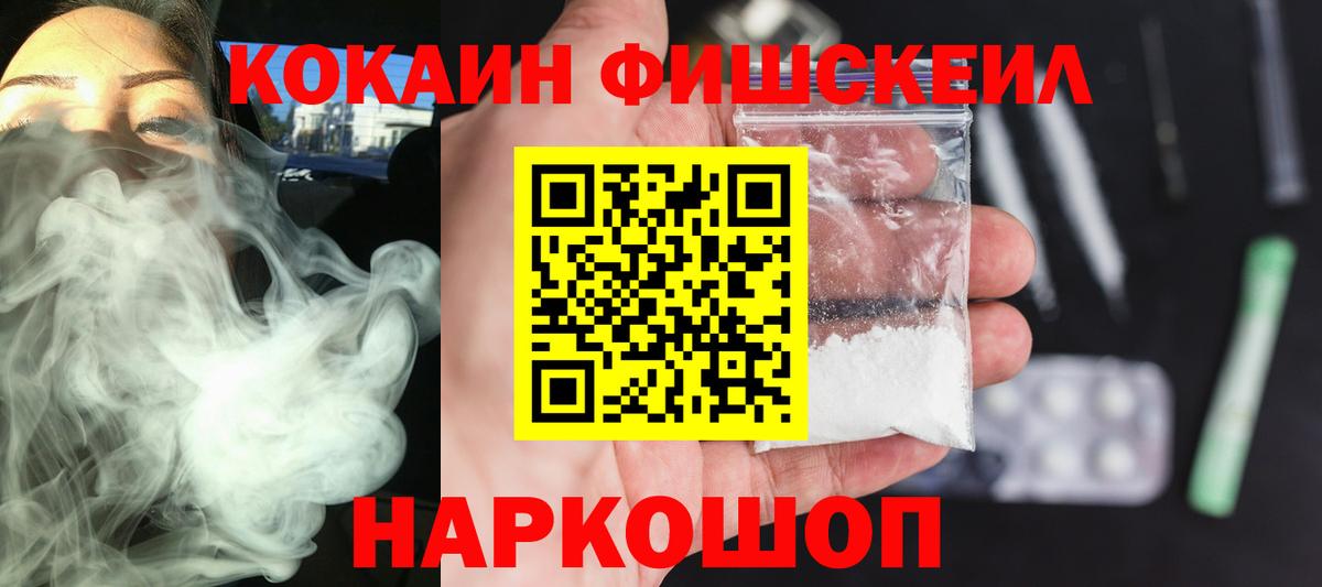 Жигулёвск  Кокаин 97%  Вход с VPN  Cocaine VHQ 