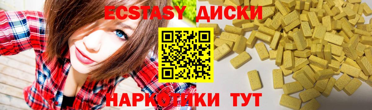 ЭКСТАЗИ таблы Жигулёвск