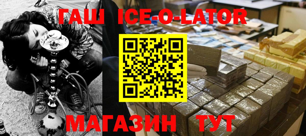 ГАШ Premium Жигулёвск