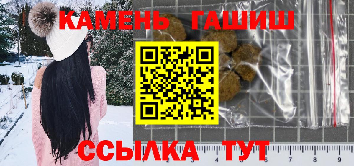 Жигулёвск  ГАШ AMNESIA HAZE  Вход с VPN  ГАШ Ice-O-Lator 