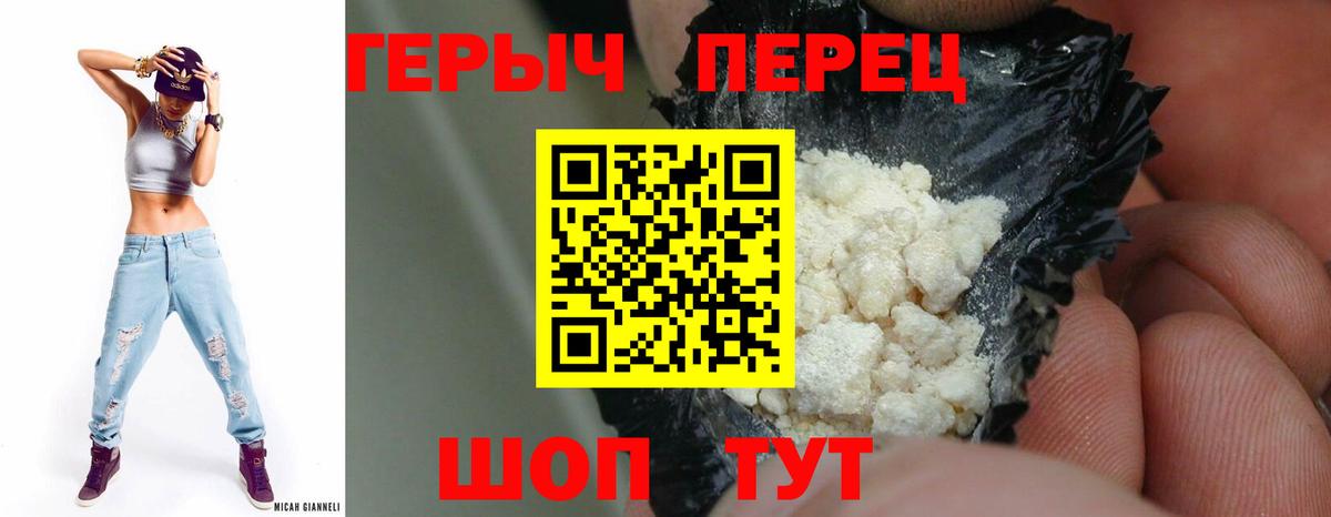 Героин хмурый  Вход с VPN  ГЕРОИН  Жигулёвск 