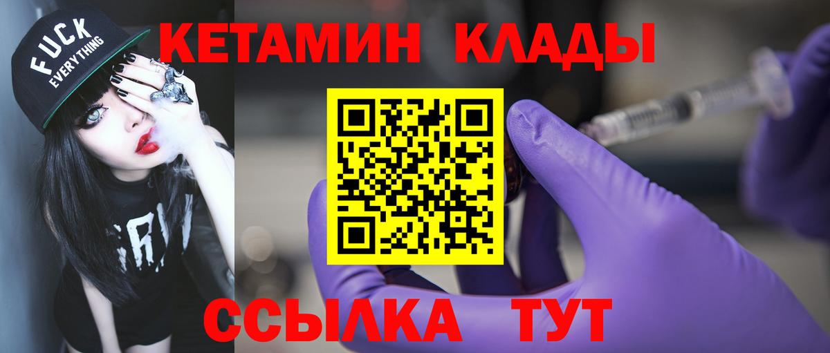КЕТАМИН VHQ Жигулёвск