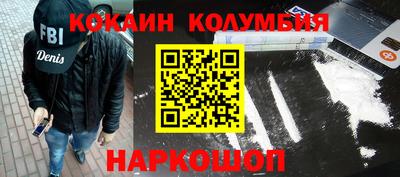 кокаин перу Краснодар