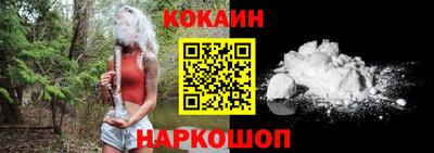 кокаин перу Краснодар