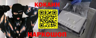 кокаин перу Краснодар