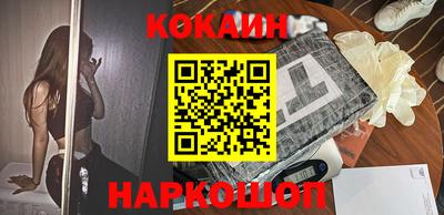 кокаин перу Краснодар
