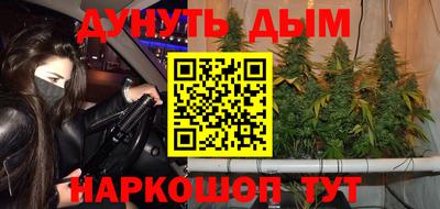 каннабис Краснознаменск