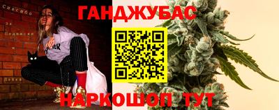 каннабис Краснознаменск