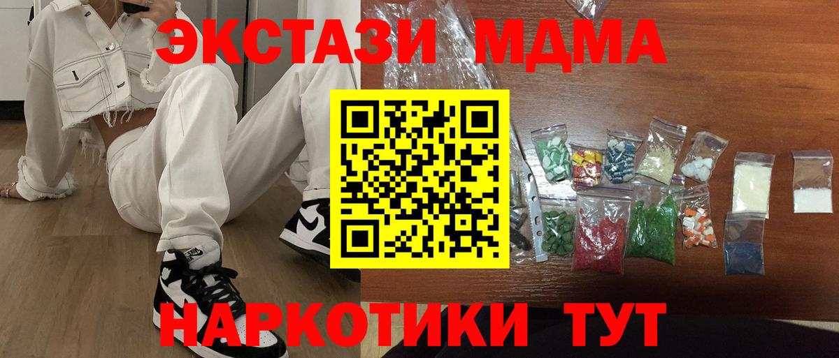 МДМА Molly Жигулёвск