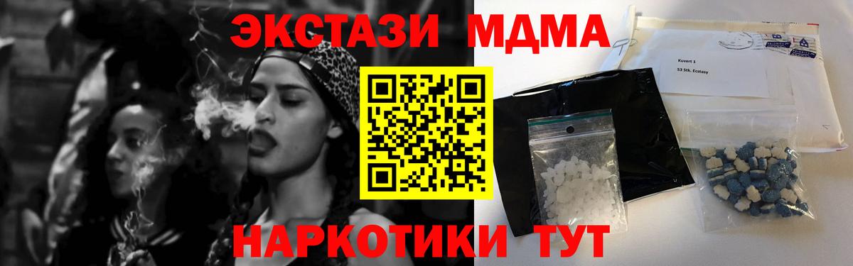 Жигулёвск  MDMA кристаллы  Вход с VPN 