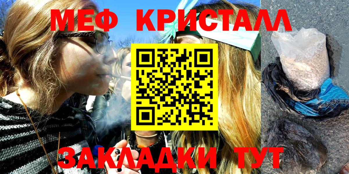 Жигулёвск  Меф мяу мяу  МЯУ-МЯУ  Меф кристаллы  Вход с VPN 