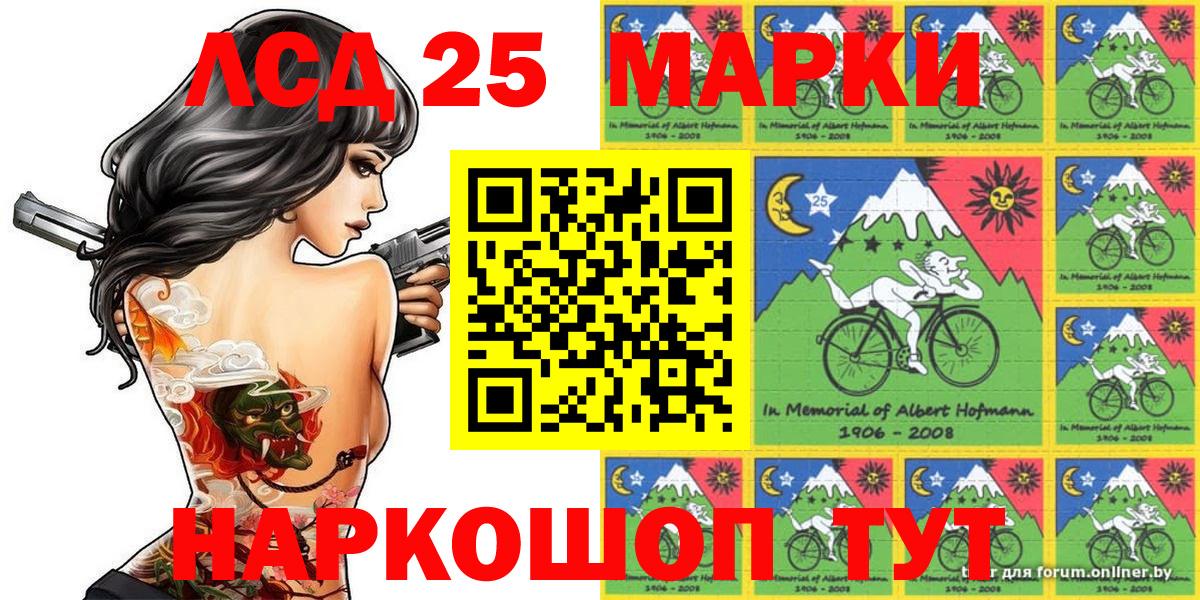Марки 25I-NBOMe 1,5мг  Вход с VPN  Жигулёвск 