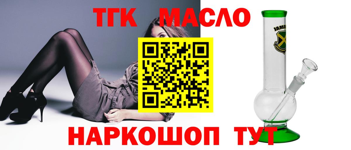 ТГК концентрат  Вход с VPN  blacksprut tor  Жигулёвск  Дистиллят ТГК THC oil 