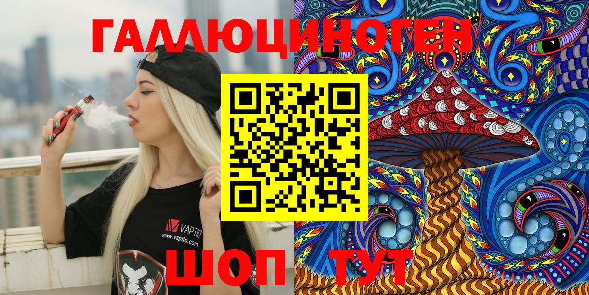 Жигулёвск  Псилоцибиновые грибы Psilocybine cubensis  Вход с VPN 